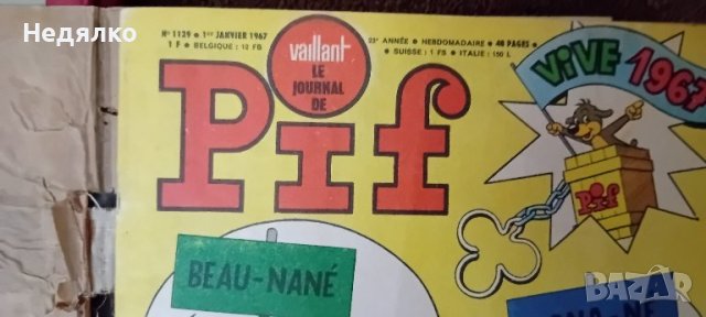 34бр списания Pif,1967г,френски,оригинал, снимка 2 - Списания и комикси - 42720950