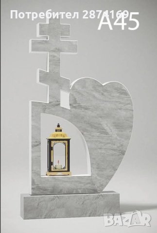 Изработка на паметници и бетонни ограждения , снимка 9 - Други ремонти - 52432140