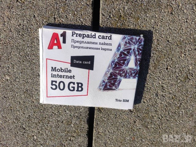 Продавам Предплатен интернет пакет от А1 - 50GB , снимка 2 - Друга електроника - 39117795