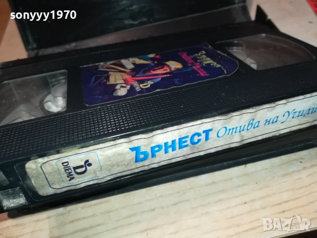ЪРНЕСТ ОТИВА НА УЧИЛИЩЕ-ORIGINAL VHS VIDEO TAPE 2111251417, снимка 13 - Други жанрове - 52492868