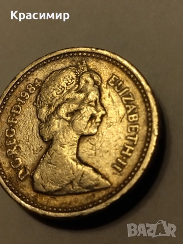 1 паунд Елизабет , снимка 5 - Нумизматика и бонистика - 51852167