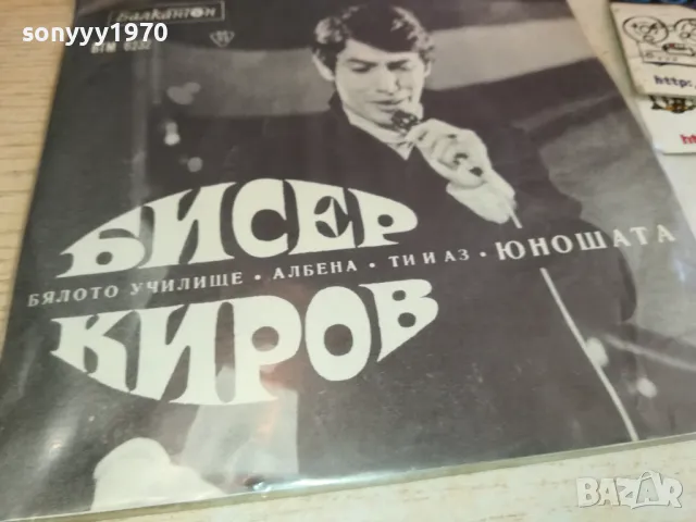 БИСЕР КИРОВ-ПЛОЧА 2711241522, снимка 5 - Грамофонни плочи - 48128131