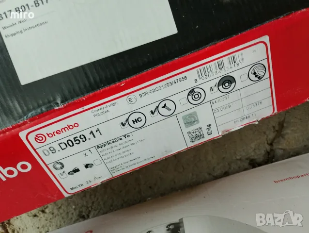 Предни и задни спирачни дискове за Audi A4 b9 2.0 tfsi, снимка 6 - Части - 55712845