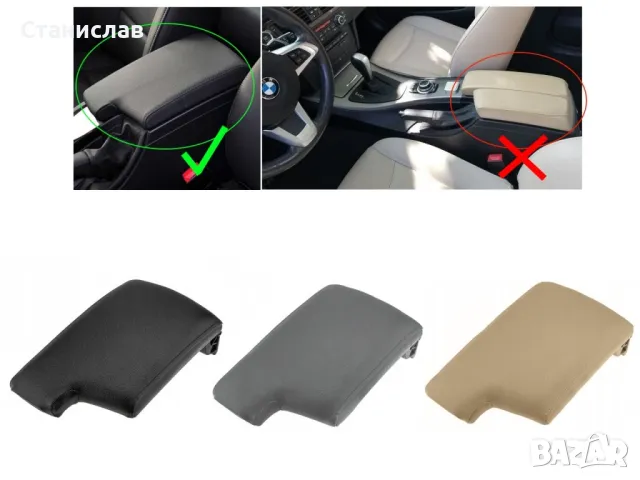 BMW 3 E90 Капак на подлакътник, снимка 3 - Части - 50441177