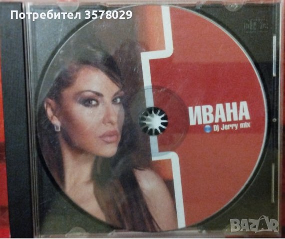 Продавам CD с музика  , снимка 11 - CD дискове - 39334220