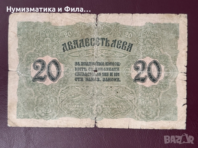 20 лева злато 1916 година, снимка 2 - Нумизматика и бонистика - 56338131