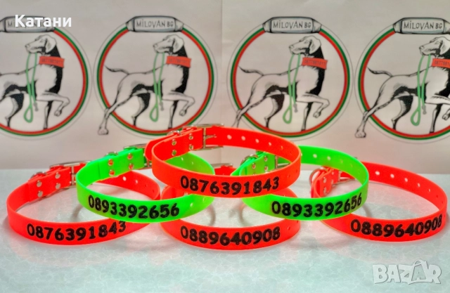 Светлоотразителни каишки