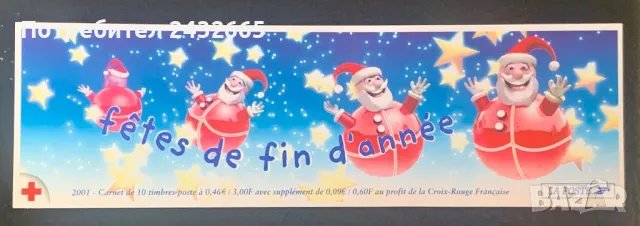 JG68. Франция 2001 = “ Празници и обичаи . Коледа.”, MNH, **
