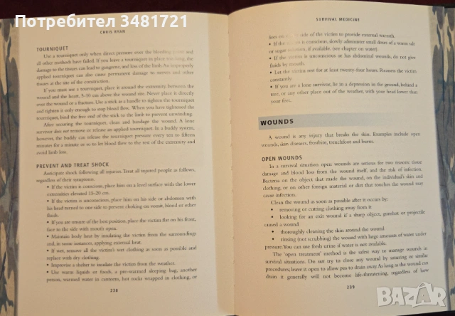 Chris Ryan's Ultimate Survival Guide, снимка 13 - Енциклопедии, справочници - 53251932