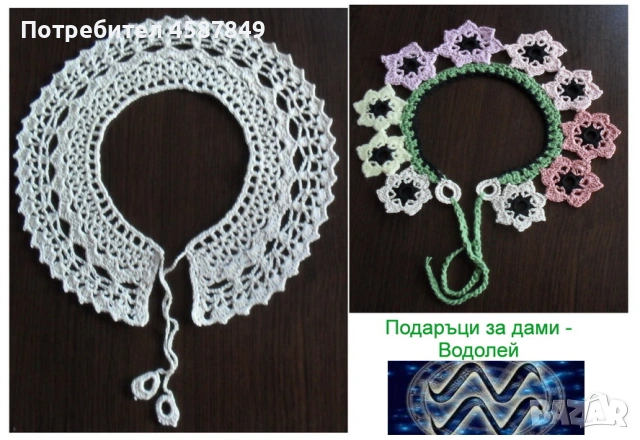 ефектни аксесоари