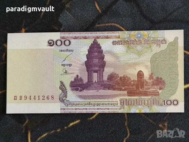 Банкнота - Камбоджа - 100 риела UNC | 2001г.