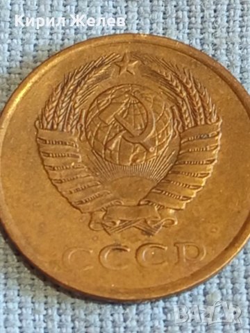 Стара монета 3 копейки 1988г. СССР рядка за КОЛЕКЦИЯ ДЕКОРАЦИЯ 39310, снимка 5 - Нумизматика и бонистика - 48021307