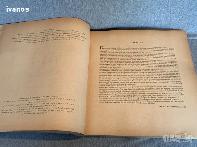  книга Готическа и Ренесансова Живопис 1938 г, снимка 3 - Специализирана литература - 39678197