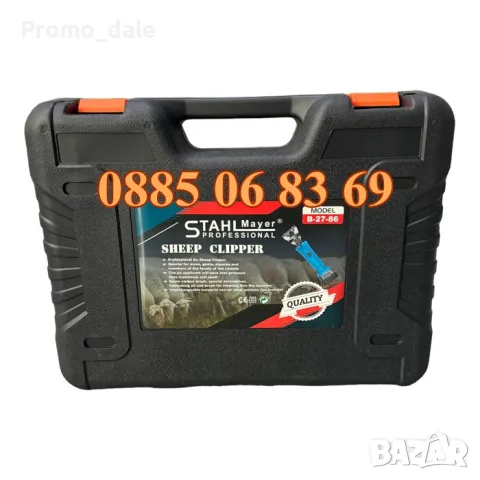 Немска Акумулаторна машинка за подстригване на овце 36V 8Ah, машинка за стригане на овце, снимка 5 - Други инструменти - 48939417