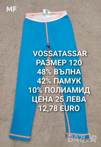 МЕРИНО ВЪЛНА ЗА ДЕЦА , снимка 4 - Детски комплекти - 52519066