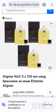 Оригинален парфюм-Etienne Aigner , снимка 3 - Спортни дрехи, екипи - 48561532