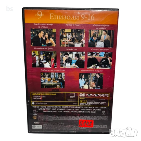 Приятели сезон 9 епизоди 9-16 DVD , снимка 2 - DVD филми - 42569265