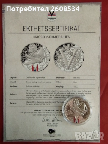 НОРВЕЖКИ БРОНЗОВ ПЛАКЕТ /МЕДАЛ/  С ПОКРИТИЕ ОТ ❗️ЧИСТА ПЛАТИНА❗