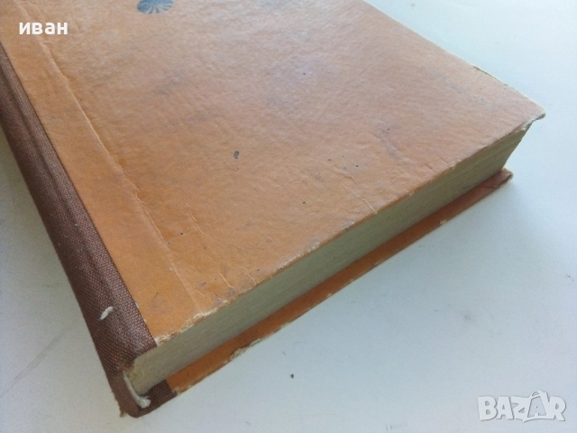 Висша Математика - И.Киркоров,К.Бонев - 1980г., снимка 6 - Учебници, учебни тетрадки - 52413565