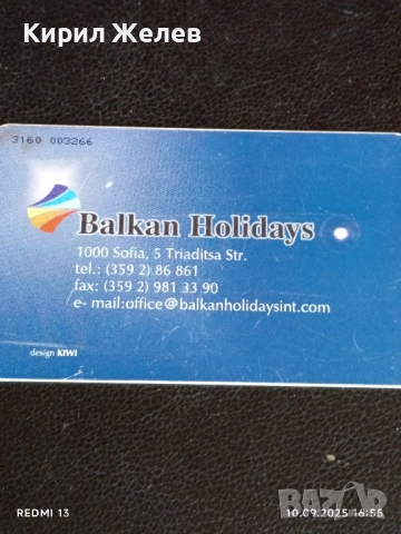 Две фонокарти БЕТКОМ, БУЛ ФОН стари редки за КОЛЕКЦИЯ ДЕКОРАЦИЯ 28786, снимка 7 - Колекции - 51668698