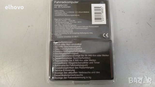 Велосипеден компютър с кабел Bikemate, снимка 5 - Аксесоари за велосипеди - 34735328