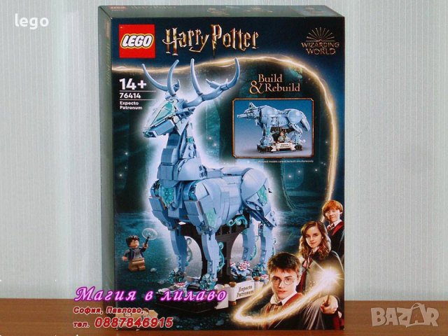 Продавам лего LEGO Harry Potter 76414 - Експекто патронум, снимка 1 - Образователни игри - 41305672
