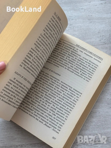 Най-големите лъжи в историята| Ха. А. Мелер , снимка 9 - Художествена литература - 53719768