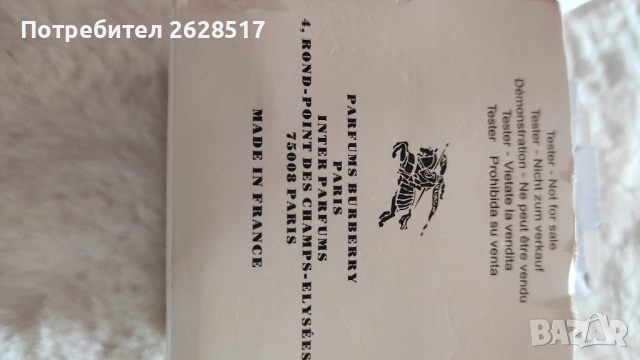 Дамска тоалетна вода Burberry London Weekend 100 ml тестер , снимка 7 - Дамски парфюми - 51642391