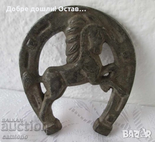 Кон коне, стари конски подкови, гоблен, плакет, мозайка, картина, глава, подкова, фигура статуетка , снимка 14 - Декорация за дома - 28934319