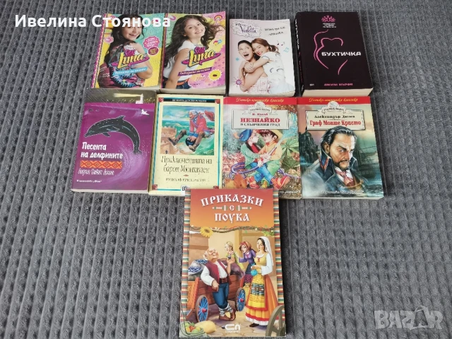 Безброй далечни пътища, снимка 3 - Художествена литература - 50505282