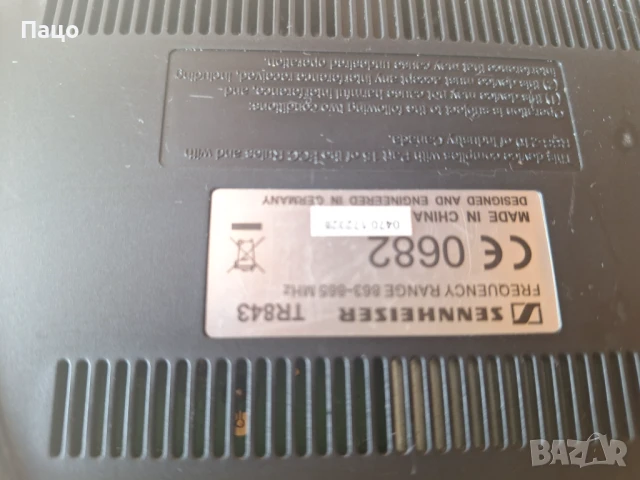 Sennheiser / Geers TR 843 Station BASIS приемник без аксесоари, снимка 8 - Други - 51001979