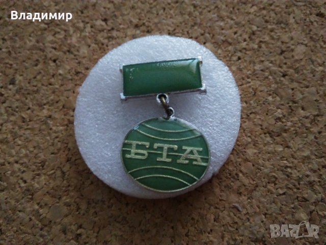 Значка "БТА"