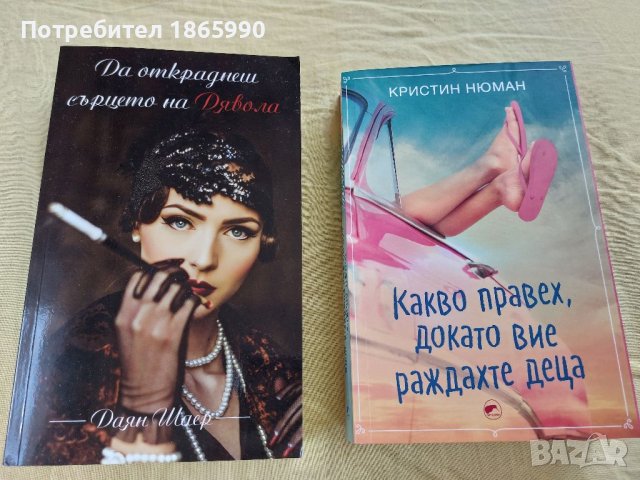 КНИГИ цените в описанието