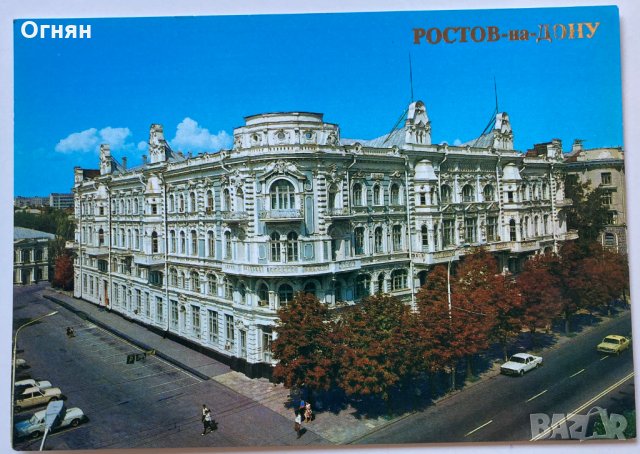 Комплект 16 картички Ростов на Дон, снимка 6 - Филателия - 34336902