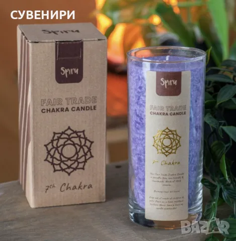 Лилава свещ Теменна чакра – САХАСРАРА – “АЗ ЗНАМ” 60 часа горене 