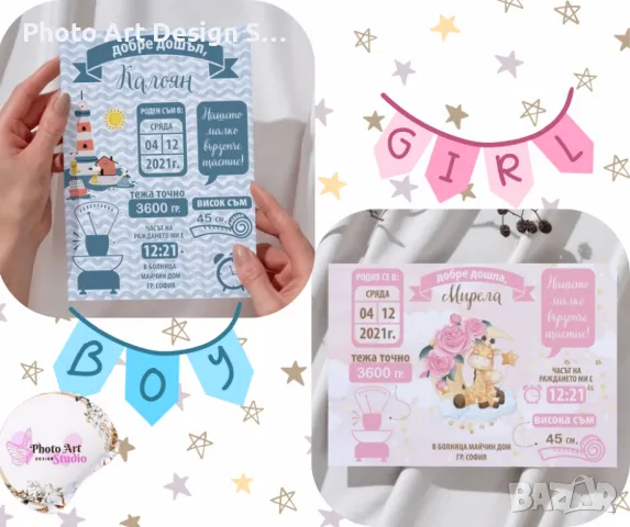 ~•°Бебешка визитка в рамка°•~, снимка 15 - Други - 48593021