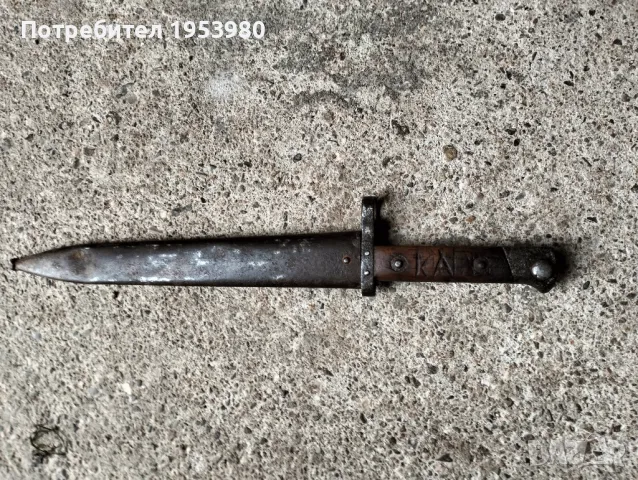 Щик за Манлихер, снимка 7 - Антикварни и старинни предмети - 48295603