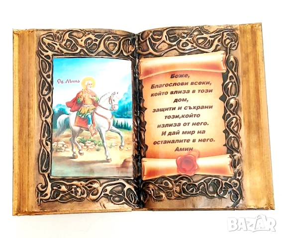 Подарък за дом/семейство, ново жилище - книга-икона с оригинално пожелание