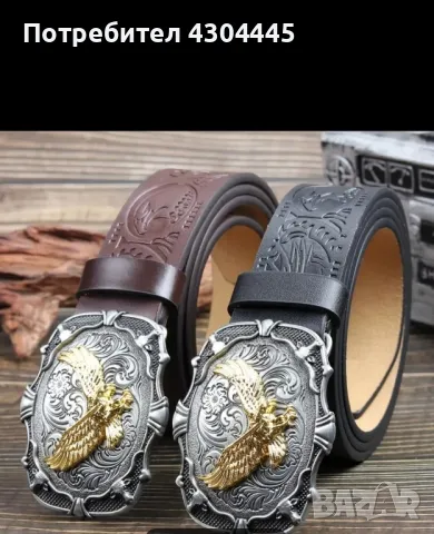 Продавам нов колани от PU кожа