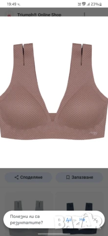 Sloggi мек сутиен L