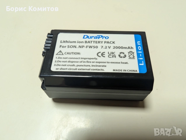 DuraPro NP-FW50 NP FW50 NPFW50 батерия за Sony, снимка 7 - Батерии, зарядни - 51692757