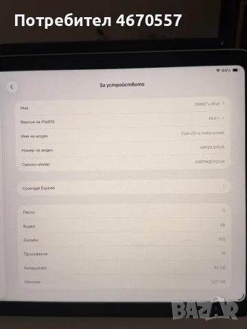 Ipad 10th, 64GB като НОВ, снимка 5 - Таблети - 55893082