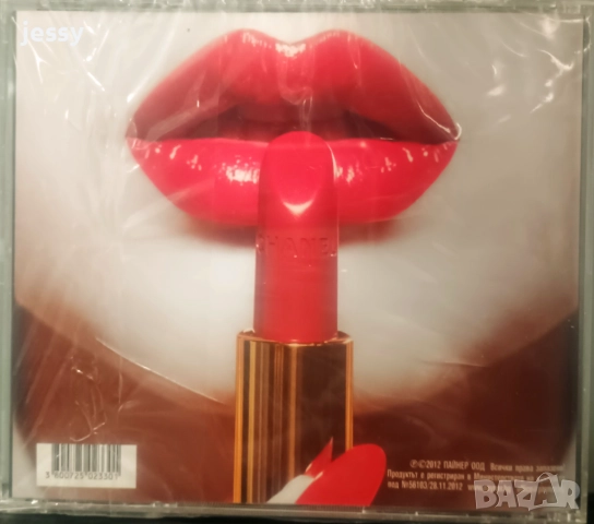 Цветелина Янева - Колекция от дискове , снимка 7 - CD дискове - 25849513