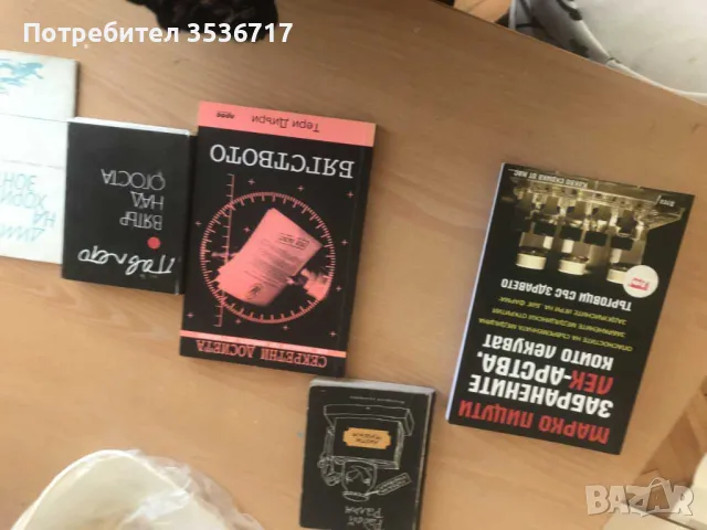 книжки по 5 лева, снимка 7 - Специализирана литература - 48557016