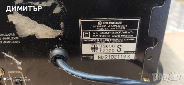 усилвател Pioneer A-302 R, снимка 11 - Ресийвъри, усилватели, смесителни пултове - 53100477