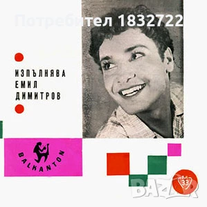 Продава музика българск естрад на СД,ДВД или на флашка