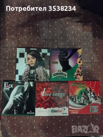 Компактдискове с различен стил , снимка 15 - CD дискове - 39867557