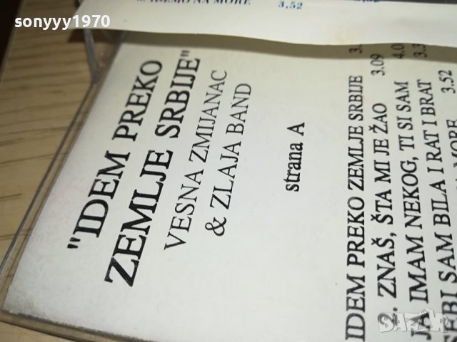 VESNA-КАСЕТА 2302241048, снимка 10 - Аудио касети - 44430237
