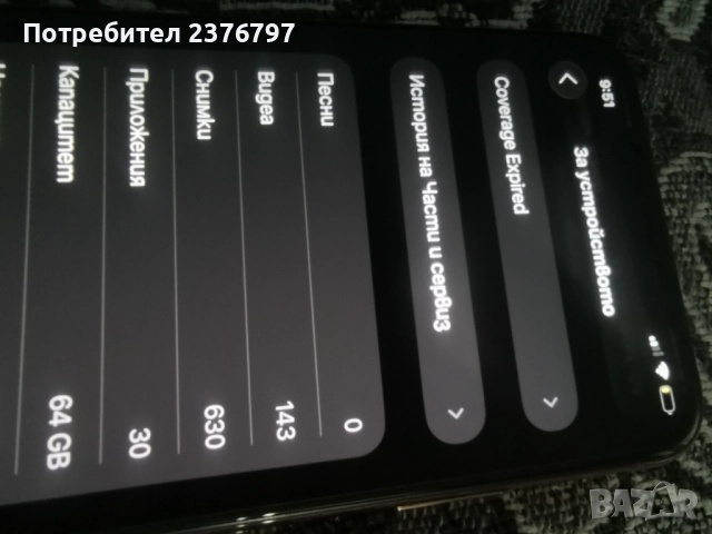 Iphone11pro max zapazen gr. Stamboliiski, снимка 9 - Apple iPhone - 52095612