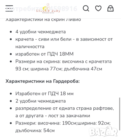 Детски мебели нови, снимка 4 - Мебели за детската стая - 51764641